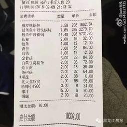 哈尔滨爆料最新新闻消息,突发事件引发社会关注  第3张