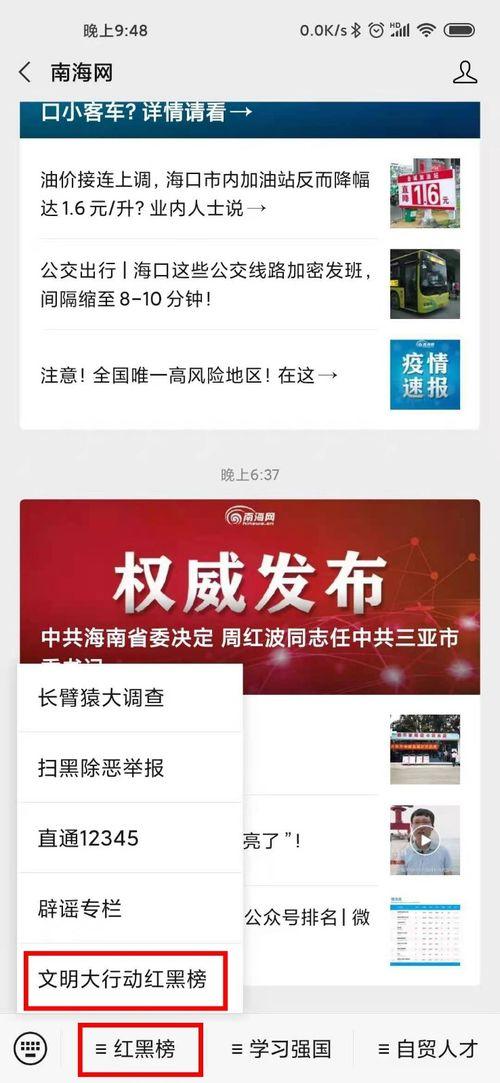 河南都市爆料头条号最新,揭秘郑州最新网红打卡地，这些地方你去了吗？  第2张