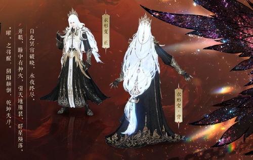 逆水寒时装最新爆料图片,古风服饰再现江湖，华丽转身引期待  第2张