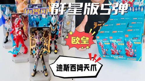 布鲁可11弹最新爆料头,揭秘神秘角色与剧情高潮  第2张