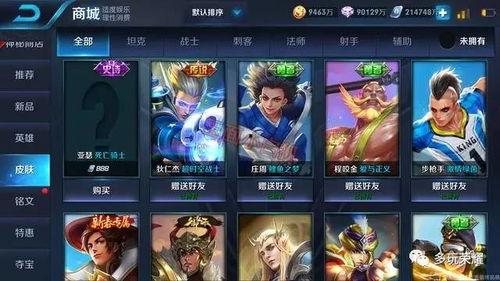 王者新皮肤爆料时间最新,揭秘神秘爆料时间，抢先体验视觉盛宴  第2张