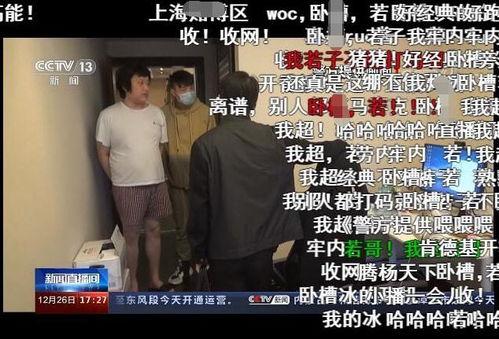 新乡主播爆料事件真相视频,真相视频曝光背后的真相  第2张
