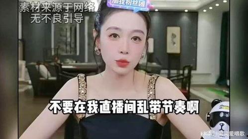 新乡主播爆料事件真相视频,真相视频曝光背后的真相  第3张