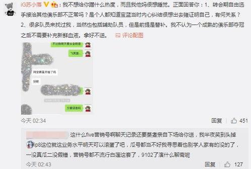 最新爆料吃瓜在线播放,揭秘娱乐圈幕后真相  第3张