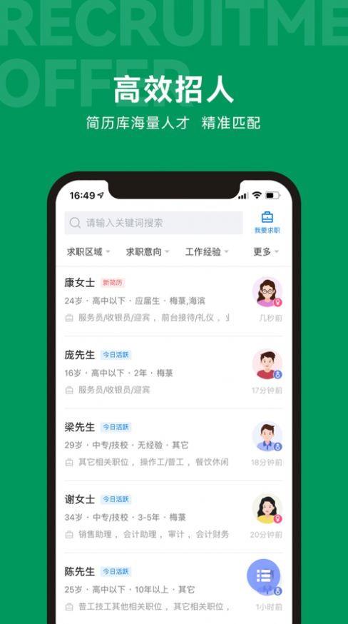 吴川最新爆料网招聘,揭秘网招聘行业内幕
