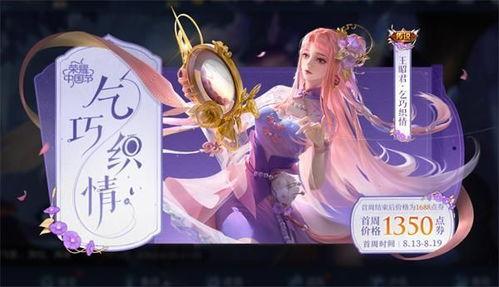 王者七夕爆料最新视频,揭秘最新视频中的浪漫元素与精彩预告  第2张