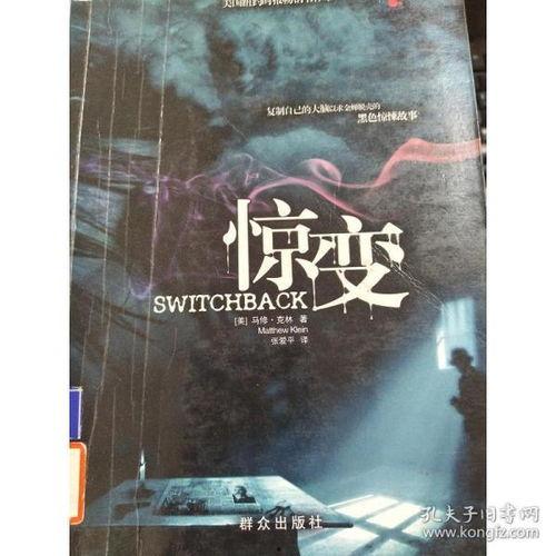 惊变全集手机在线观看,手机在线观看，揭秘悬疑惊悚背后的真相  第2张