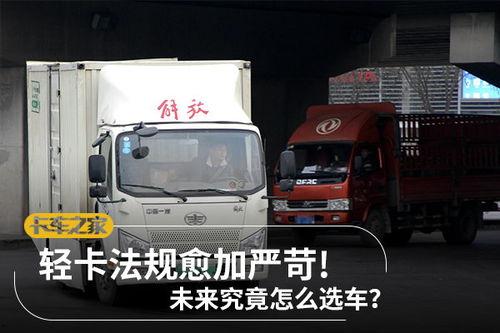 轻卡最新爆料消息,最新爆料揭示行业变革趋势  第2张