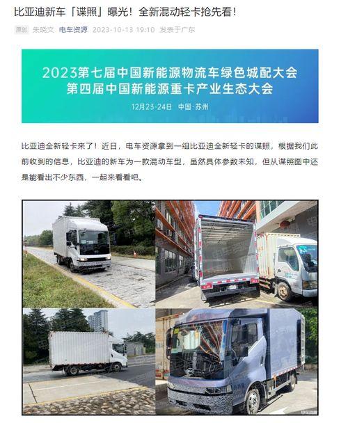 轻卡最新爆料消息,最新爆料揭示行业变革趋势  第3张