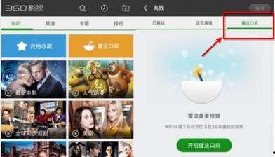 360电影网在线观看,海量影视资源，在线观影新体验  第3张