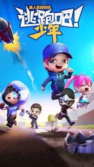 逃跑吧少年s3最新爆料,神秘新角色曝光，剧情反转再掀高潮！  第3张