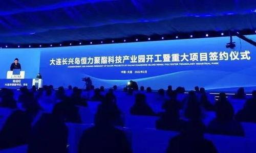 大连恒力爆料最新消息今天,揭秘大连恒力重大爆料！”  第2张