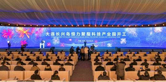 大连恒力爆料最新消息今天,揭秘大连恒力重大爆料！”  第3张