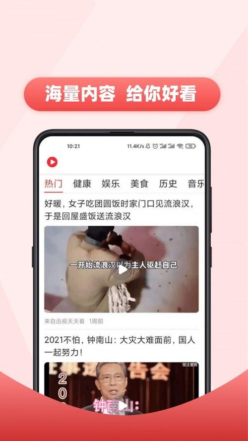 紫砂爆料新闻视频播放下载,新闻视频播放下载攻略全解析  第3张
