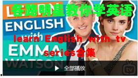英语口语视频在线观看,Unlocking English Conversations: A Glimpse into Online Oral Video Tutorials  第2张