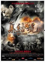 集结号 在线观看,战火烽烟中的英雄赞歌