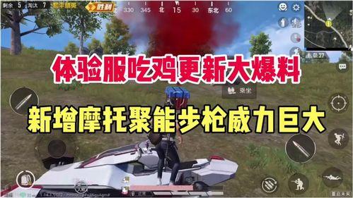 和平经验体验服最新爆料,揭秘全新战术与和平新篇章  第3张