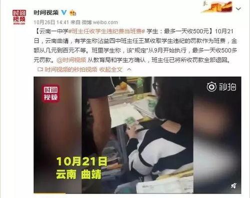 胡某宇学生爆料视频,校园事件背后真相  第2张