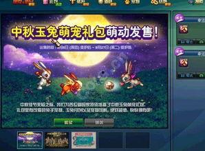 中秋礼包dnf爆料最新,中秋狂欢来袭！DNF中秋礼包爆料抢先看  第3张