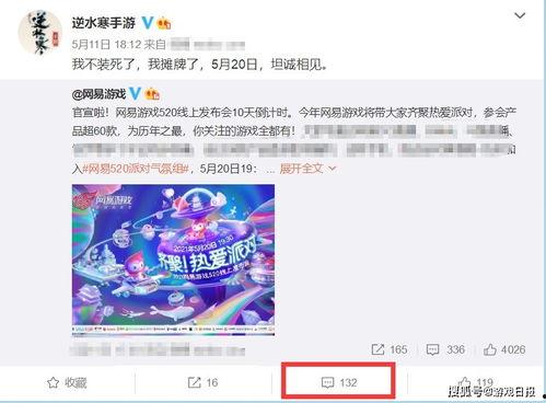 网易手游最新爆料公告,神秘新游来袭,精彩内容抢先看! 第2张 网易手游最新爆料公告,神秘新游来袭,精彩内容抢先看! 第2张