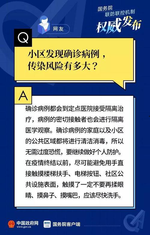 珠江新闻如何爆料疫情,携手共筑防疫防线，全民参与疫情线索爆料