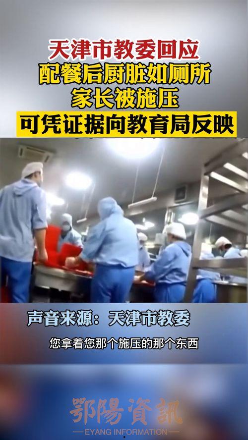 配餐事件爆料人视频,爆料人视频揭露惊人内幕  第3张