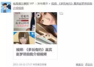 文轩真实爆料视频下载,视频内容深度解析  第2张