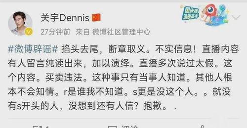 演员关宇爆料视频,娱乐圈幕后真相大曝光