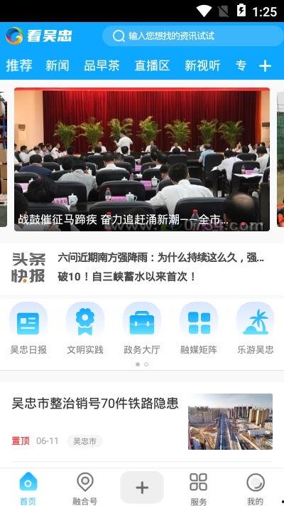 宁夏吴忠爆料事件视频,真相与争议交织的街头冲突 第2张 宁夏吴忠爆料事件视频,真相与争议交织的街头冲突 第2张