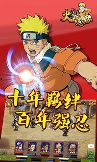 火影晚安爆料最新版,揭秘最新剧情走向与角色命运  第2张