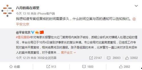 北京老太实名爆料事件视频,真相与争议并存  第2张