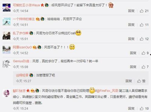 风哥爆料rng老板视频,rng老板视频背后的惊人真相 第2张 风哥爆料rng老板视频,rng老板视频背后的惊人真相 第2张