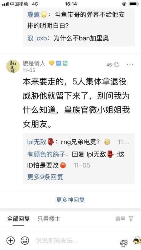 风哥爆料rng老板视频,rng老板视频背后的惊人真相 第3张 风哥爆料rng老板视频,rng老板视频背后的惊人真相 第3张