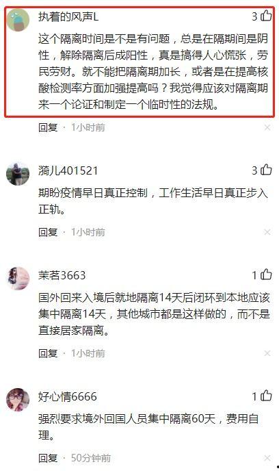 哈尔滨病例爆料最新