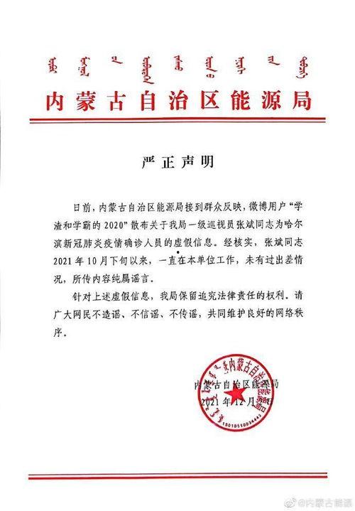 哈尔滨病例爆料最新 第2张 哈尔滨病例爆料最新 第2张