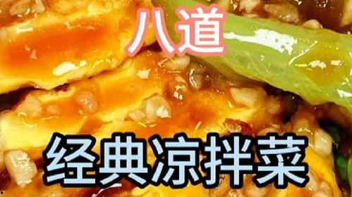 今日美食热点爆料新闻视频  第3张