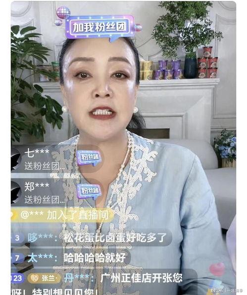 张兰爆料吸毒视频,真相与争议并存 第3张 张兰爆料吸毒视频,真相与争议并存 第3张