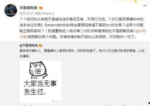 滨州吃瓜最新事件爆料信息,揭秘幕后真相，网络热议不断！  第2张