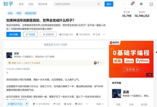 吃瓜婶婶知乎小说免费阅读,揭秘知乎小说界的免费阅读盛宴  第3张