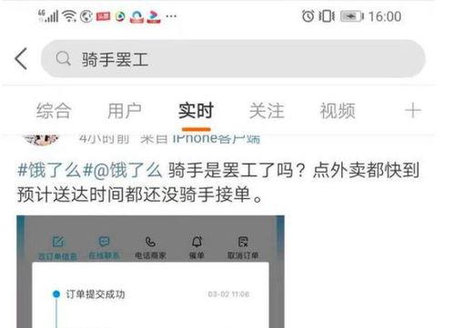 深圳美团爆料事件视频,视频揭露惊人内幕引发公众关注  第2张