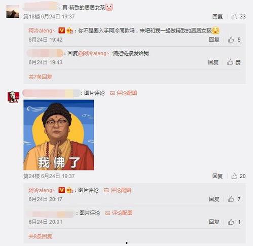 王子琪最新爆料新闻直播,揭秘娱乐圈惊人内幕！  第2张