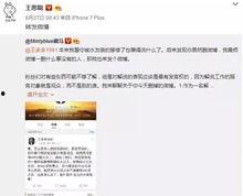 王子琪最新爆料新闻直播,揭秘娱乐圈惊人内幕！  第3张