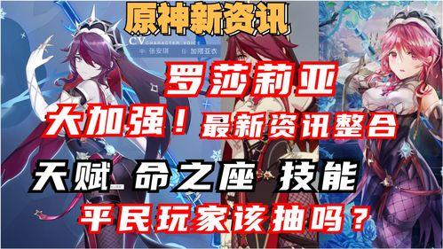 原神最新资讯爆料,神秘角色登场，探索未知领域！  第2张