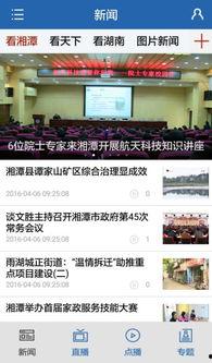 湘潭县新闻爆料网最新  第3张