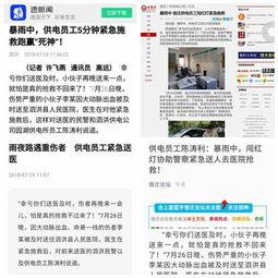 宿迁市负面新闻爆料事件,揭秘背后真相与影响  第3张