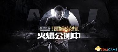 超级战争爆料最新消息,神秘势力介入,战局风云再起! 第3张 超级战争爆料最新消息,神秘势力介入,战局风云再起! 第3张