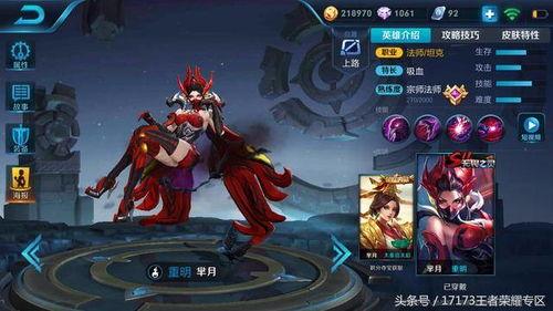 芈月皮肤最新进展爆料,华丽蜕变，神秘力量觉醒  第3张