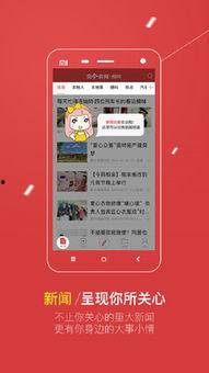 如何爆料新闻内容的软件,一键掌握独家资讯,成为舆论先锋 第3张 如何爆料新闻内容的软件,一键掌握独家资讯,成为舆论先锋 第3张