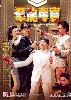 群龙夺宝在线观看,巅峰对决，谁主沉浮？  第2张