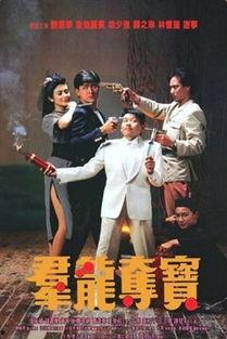 群龙夺宝在线观看,巅峰对决，谁主沉浮？  第3张